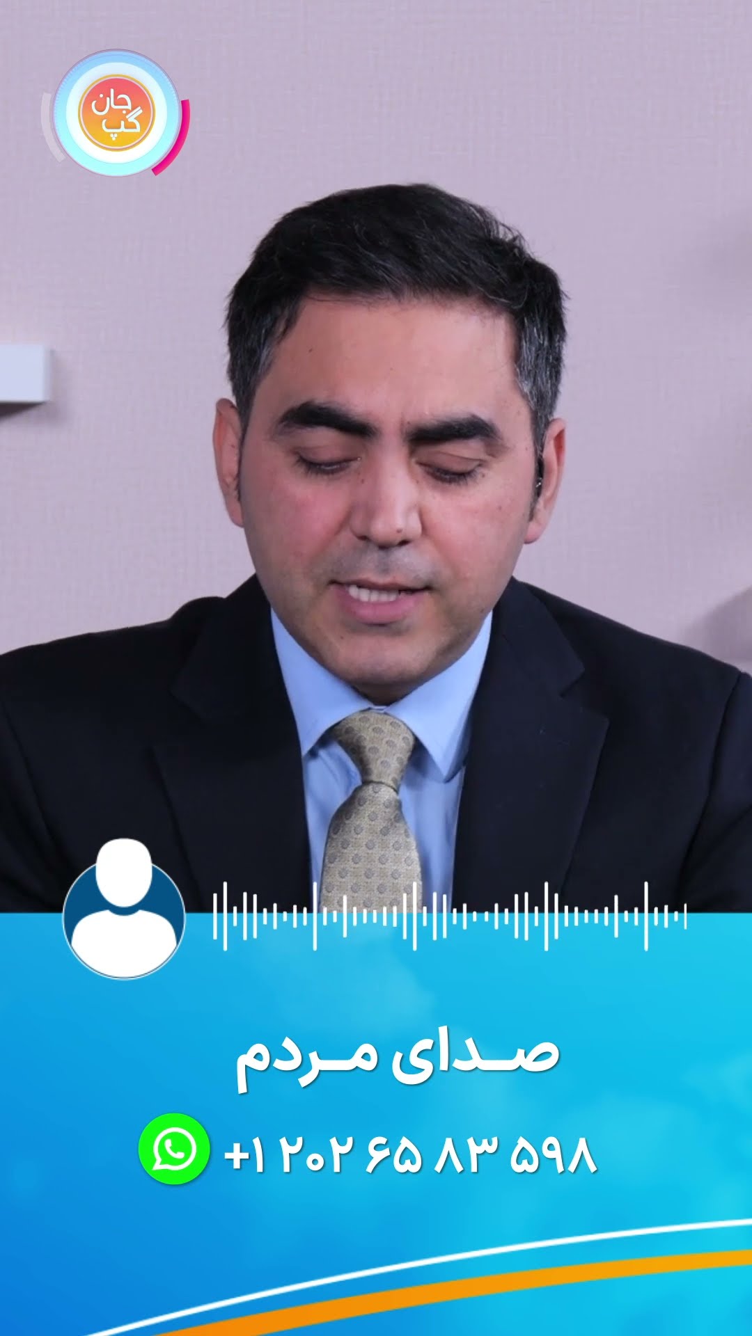 صدای مردم؛